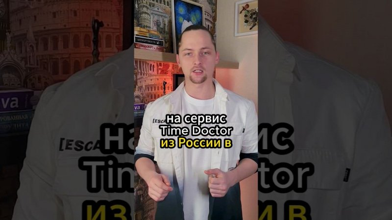 Telegram: @tigratika Как оплатить подписку Time Doctor(тайм доктор) из России в 2024