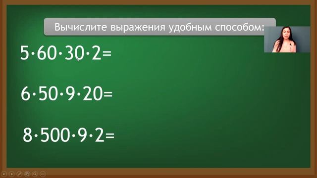 Математика 4 класс 24 неделя. Перестановка и группировка множителей