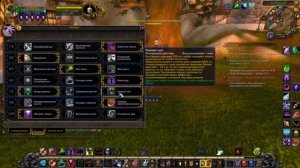 Гайд на чернокнижника - колдовство ► World of Warcraft(uwow)