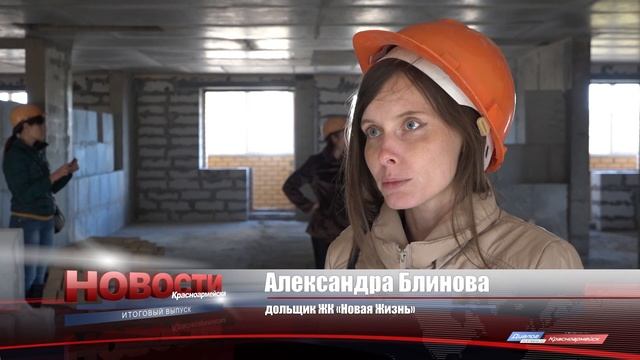 Дольщики ЖК «Новая жизнь» проверили стройку