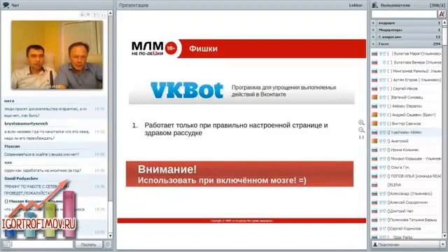 МЛМ маркетинг в социальных сетях