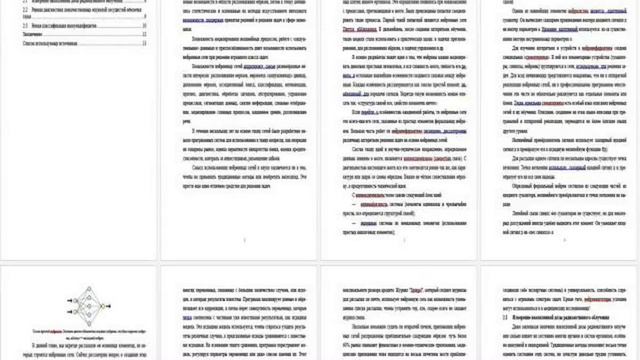 Реферат числа смотреть онлайн