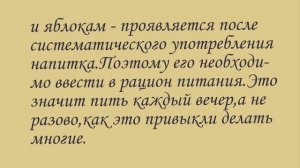 Вот это рецепт/ВЫПИВ ОДИН СТАКАН ПЕРЕД СНОМ,уйдёт 1,5 кг/ За месяц реально сбросить 30 КГ.