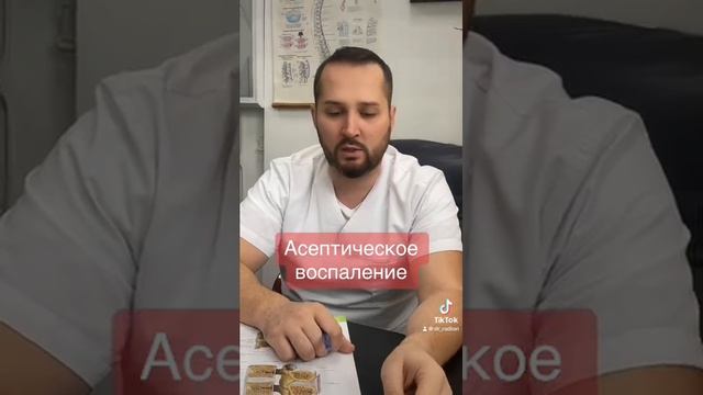 Асептическое воспаление позвонка или трабекулярный отёк смотреть онлайн