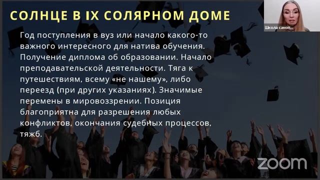 Соляр. Важные судьбоносные события в вашем году