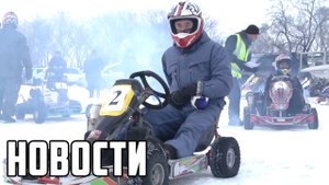 Зимний картинг