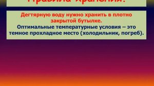 Дегтярная вода: как сделать самостоятельно в домашних условиях