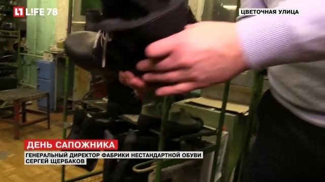 В Петербурге производят обувь нестандартных размеров смотреть онлайн
