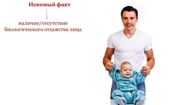Оспаривание установление отцовства