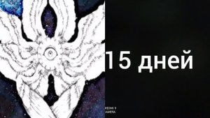 До лета осталось: (Радостные лица Бена)