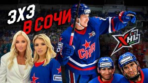 Хоккей 3х3 в Сочи | Молодой СКА в деле, Люся Чеботина впервые на льду, Питер забирает кубок