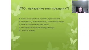 Анна Барашкова: знакомство с командой. Мои фишки или чему я здесь научилась за 2 месяца!