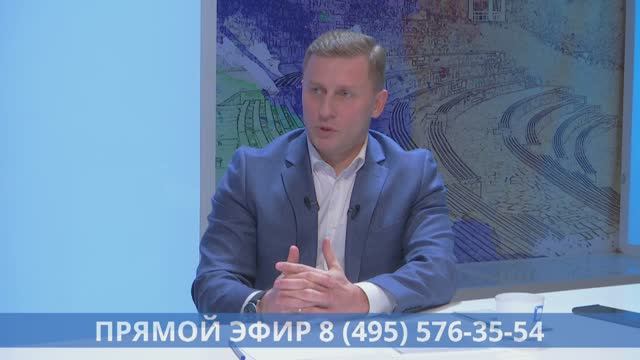 Прямой эфир программы "Открытый разговор" с главой г.о. Долгопрудный Владиславом Юдиным