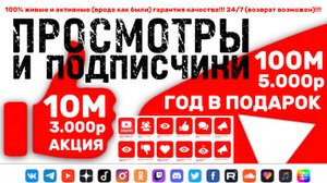 Просмотры и подписчики. (Библия. Перезагрузка XXI.) БОЖИЙ ГЛАС.