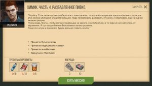 СЮЖЕТНАЯ ЛИНЕЙКА КВЕСТОВ У РЕДА БИСЛИ! - Prey Day Survival