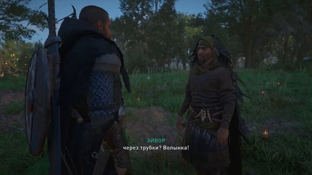 Пирог это лож ? ничто не истина?. Assassin's Creed Valhalla. смотреть онлайн