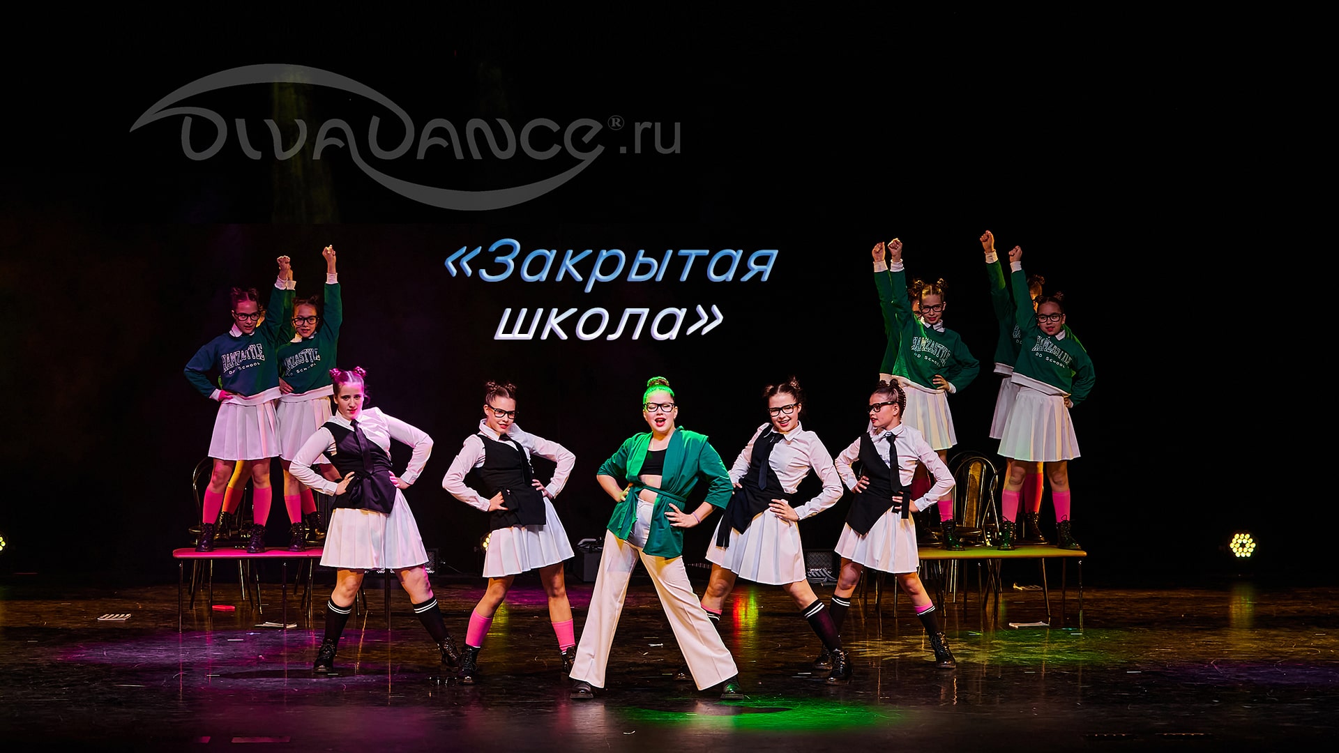 Закрытая школа Hamzastyle студия Divadance