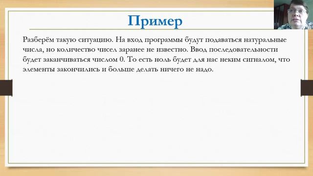 Python. Цикл с условием