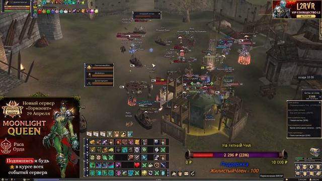 Новый ивент! Новые союзы! Горизонт Бсфг!