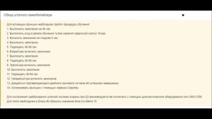 Установка сигнализации Старлайн А93 2CAN 2LIN на Фольцваген Пассат В6