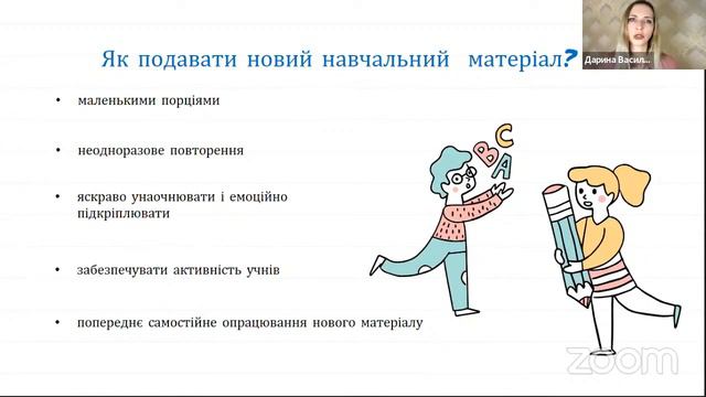 Як навчити математики покоління Z? Онлайн-конференція для вчителів математики