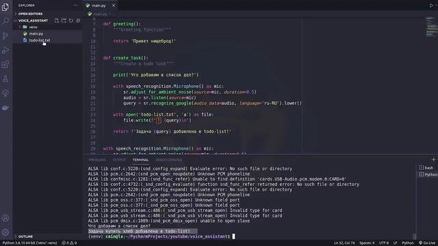 Голосовой ассистент на Python _ Голосовое управление компьютером _ Распознавание речи Python.mp4