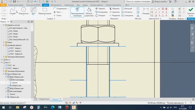 Autodesk Inventor. Урок №20. Чертеж. Спецификация.Автонумерация.