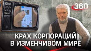 Гладко было на бумаге, да забыли про овраги: Гия Саралидзе о крахе корпораций в изменчивом мире