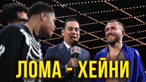 Девин Хейни победил Василия Ломаченко. Смотреть Бой года
