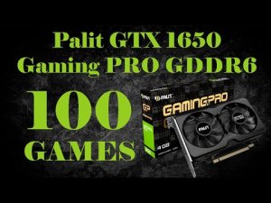 Большой игровой обзор Palit GTX 1650 Gaming PRO GDDR6 в 100 играх, в 2022 году!