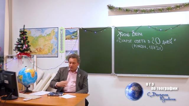 Жюль Верн "Вокруг света в 80 дней" (роман, 1872 г.) смотреть онлайн
