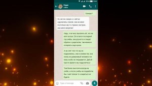 ПЕРЕПИСКИ ЯжеПринцесса: Купи мне ДВУХЭТАЖНЫЙ ОСОБНЯК в кредит