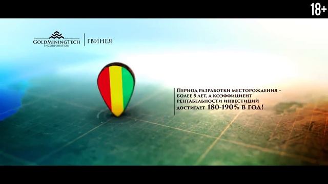 Инвестиции с GMT Incorporation. Инвестиции в золотодобычу