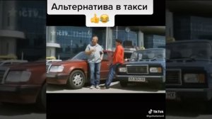 Альтернатива в такси - прикол #такси#сочи #москва