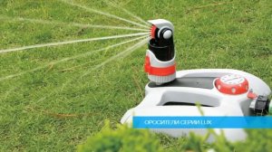 Компания Aquapulse® . Поливочные шланги, системы орошения, аксессуары