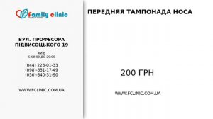 fclinic.com.ua - сколько стоит увеличить губы. 04/03/2020