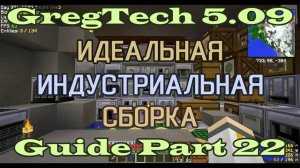 GT5.09 ИИС Гайд. Часть 22. Моторная лодка, нержавейка и электроинструмент