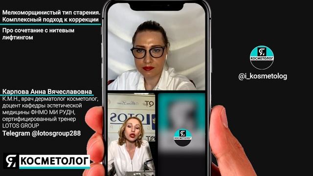Комплексный подход коррекции мелких морщин