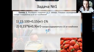 Процент от числа  1 Урок  Мерзляк  5 класс  Дистанционное обучение