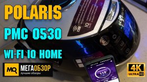 Polaris PMC 0530 Wi-FI IQ Home обзор. Умная мультиварка с голосовым управлением