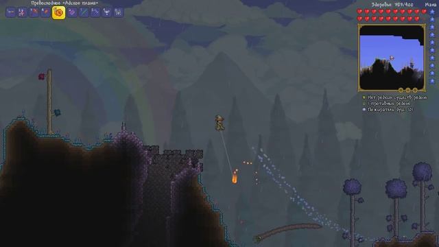 Terraria - #12 - Подземные святые земли