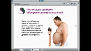 Храп и ночное апное