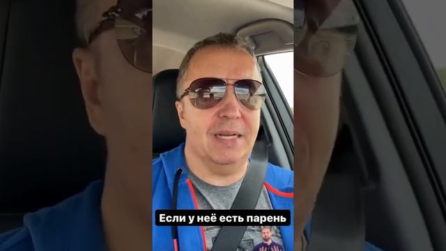 Если у девушки есть парень. Встречаться ли с девушкой, если у нее есть парень #shorts