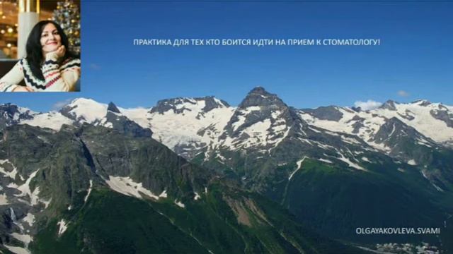 Практика настройка перед приемом к стоматологу