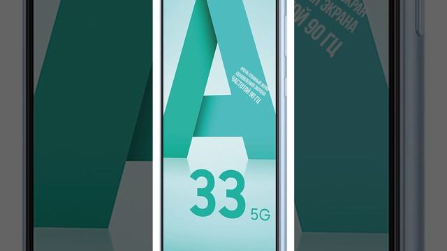 Лаконично стильный Galaxy A33 5G теперь тоньше и элегантнее