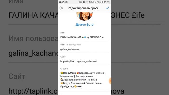 КАК ОТРЕДАКТИРОВАТЬ ПРОФИЛЬ В Instagram