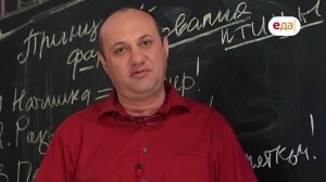 Принципы Лазерсона. Анонс. Канал Еда