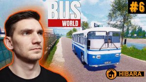 ЗАМЕР РАДИАЦИИ! Наша служба и опасна и трудна - Bus World #6