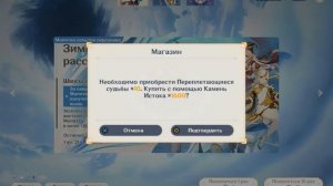 Первое открытие молитв, выпали легендарные персонажи | Genshin Impact