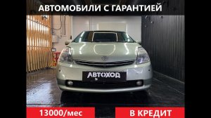 Обзор Toyota Prius 2008 43183638